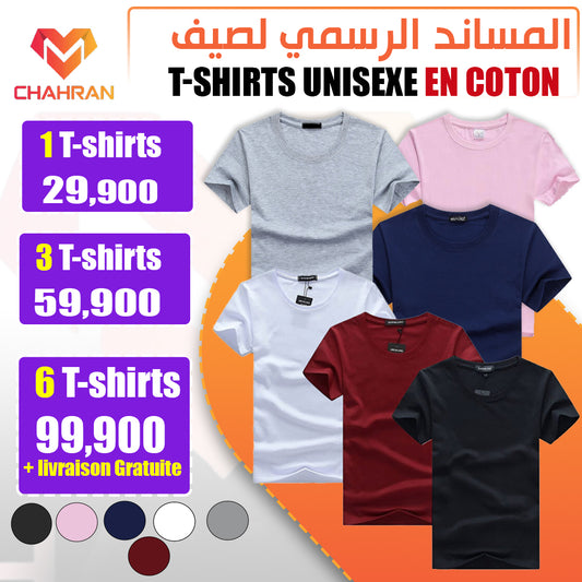 عرض حصري: مجموعة تي شيرت بسعر مذهل